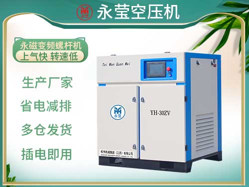 永磁变频螺杆I压?15Z